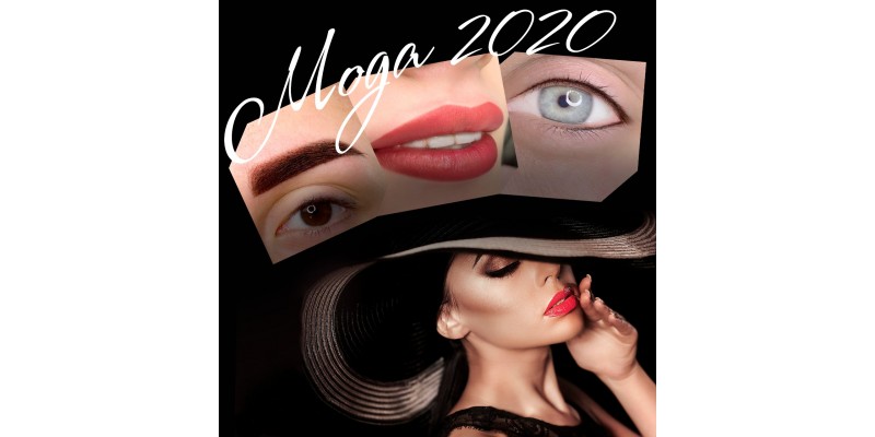 Мода 2020