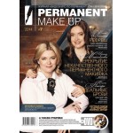 Журнал Permanent Make Up в ассортименте 